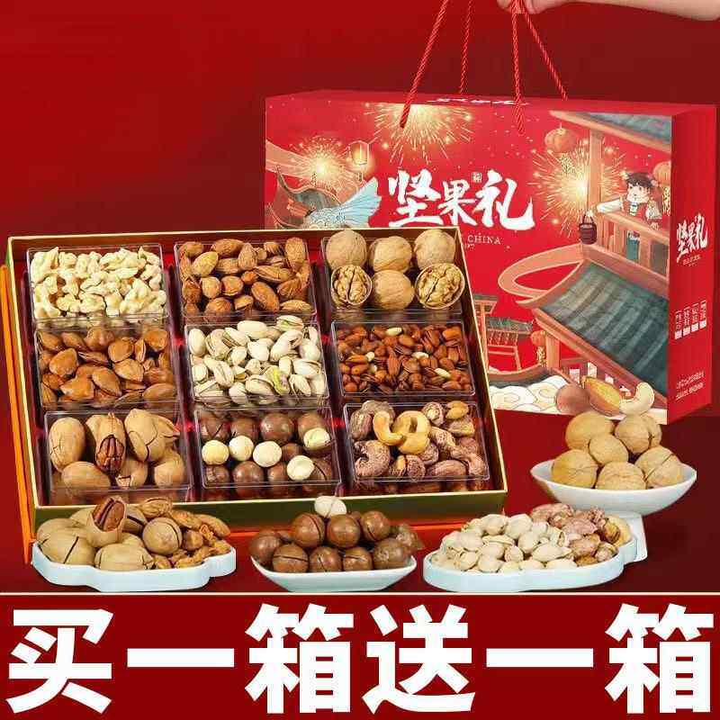 坚果礼盒官方旗舰店新年坚果大礼包走亲戚送长辈年货礼盒2025春节
