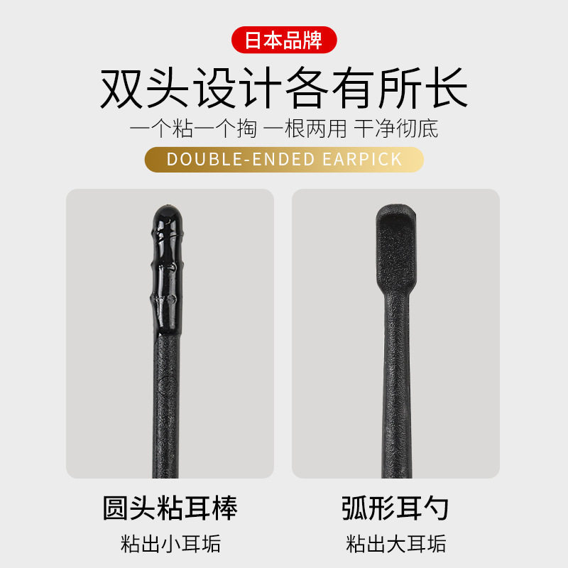 自粘式挖耳勺粘耳棒耳鼻清洁棒粘性挖耳棉签挖耳勺神器怀炉套套装