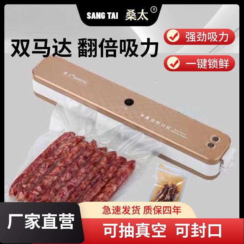 全自动真空封口机厨房保鲜机纹路袋塑封机干湿小型家用商用一体机