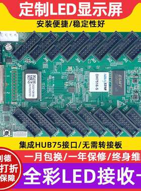 诺瓦DH7516-S电子屏接收卡全彩大屏幕LED显示屏广告屏视频控制卡
