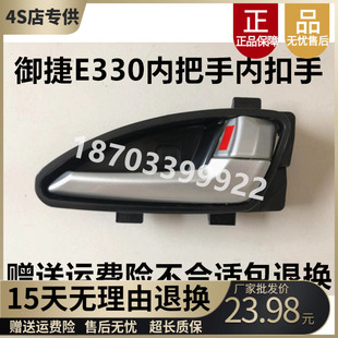 適配御捷330電動汽車配件車門內拉手內扣手樂唯V6內把手車門把手