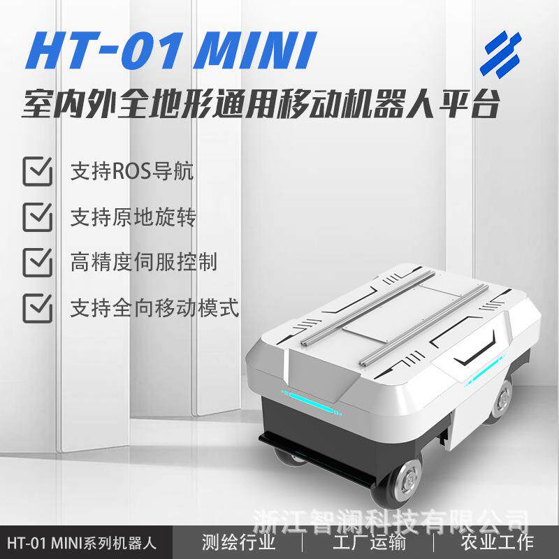 全向移动底盘 四驱四转 特种车 全地形 科研教育 GPS RTK农业用车