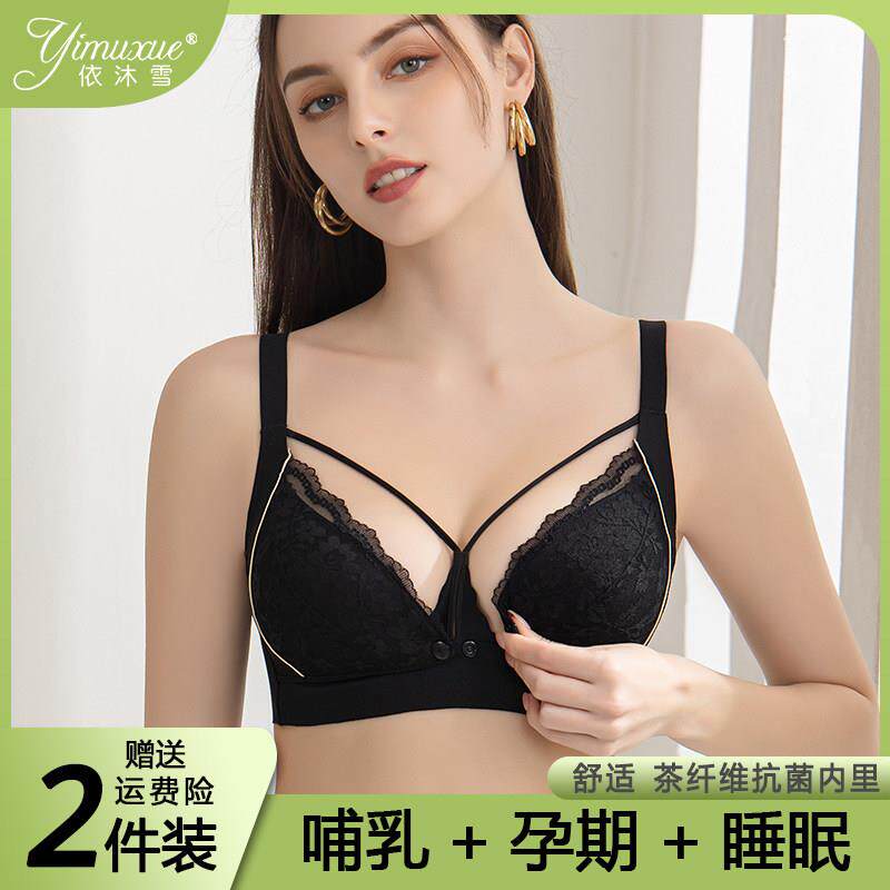 前开扣哺乳内衣夏季薄款孕期防下垂聚拢产后哺乳专用孕妇母乳文胸