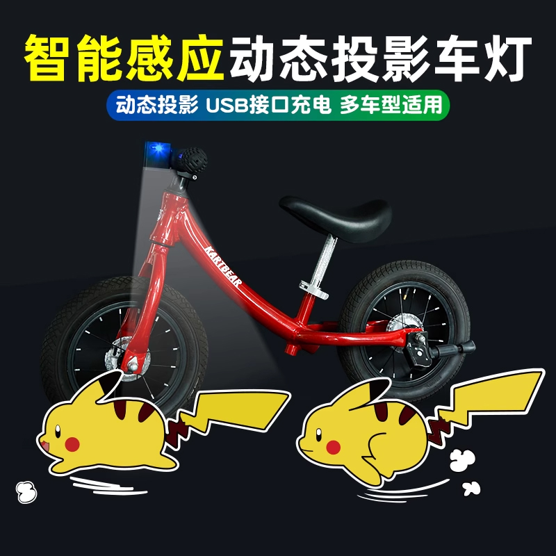 自行车夜骑灯滑板车动态投影电动车尾灯儿童平衡车装饰投影车灯