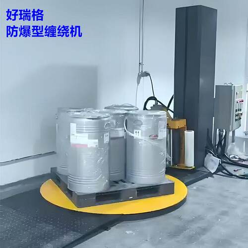 工业级防爆型缠绕机全自动托 托盘缠绕膜打包机预拉伸式绕膜机包