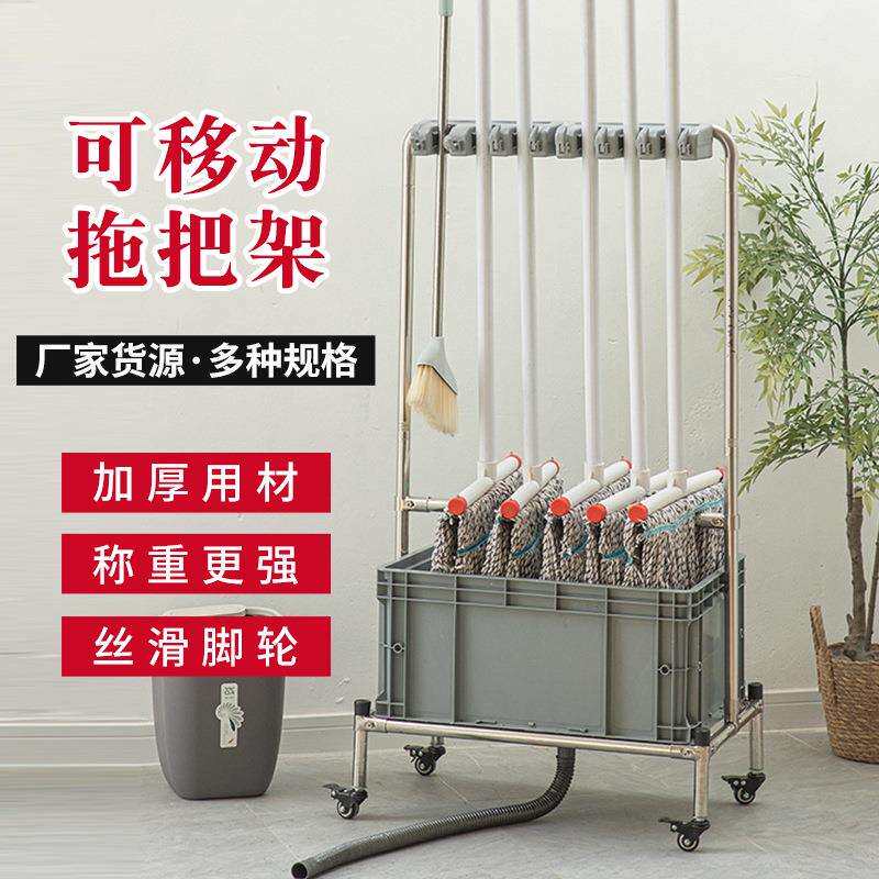 可移动拖把架扫把墩布挂架不锈钢落地式学校清洁工具收纳沥水架子