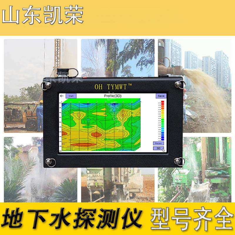 PQWT-G150水利防汛应急安全查蚁穴空洞管涌仪河堤管涌探测各类型