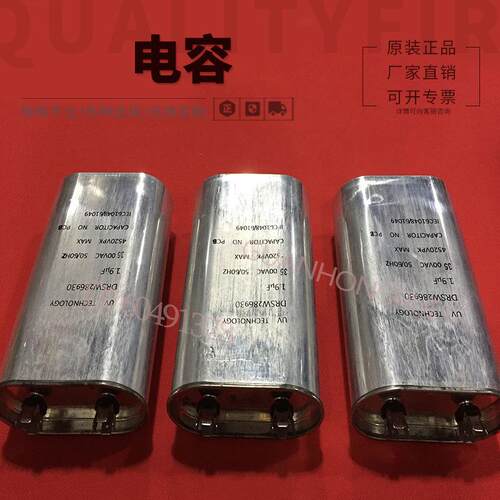 紫外线UV灯固化灯专用电容器 1.9UF 3500V电容 高压汞灯配套电容
