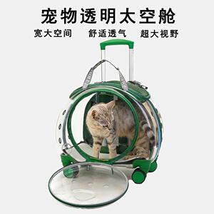 宠物拉杆箱全透明太空舱猫包外出包便携多用双肩小型狗狗外出包
