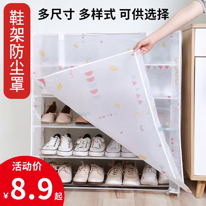 阳台钢管PP鞋架带防尘罩子防晒家用收纳神器结实经济型可封闭耐用
