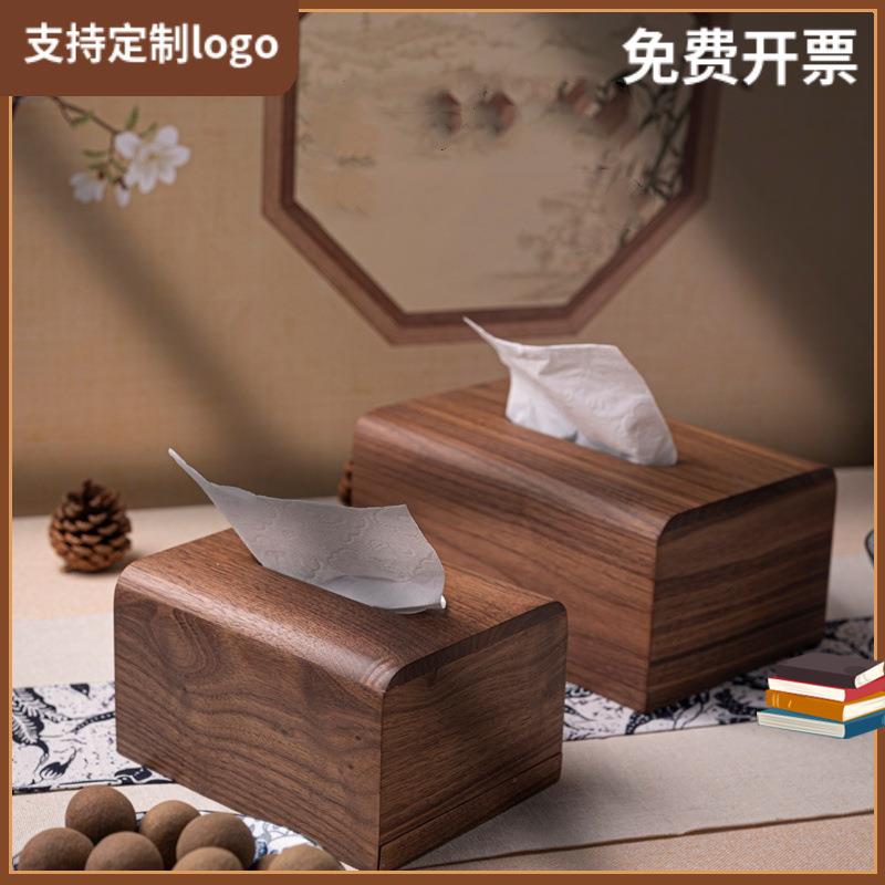 黑胡桃木质纸巾盒实木抽纸盒客厅茶几办公桌餐纸收桌面遥控器纳盒