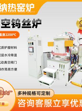 博纳热2200度真空退火钨丝炉真空脱羟炉源头工厂售后无忧