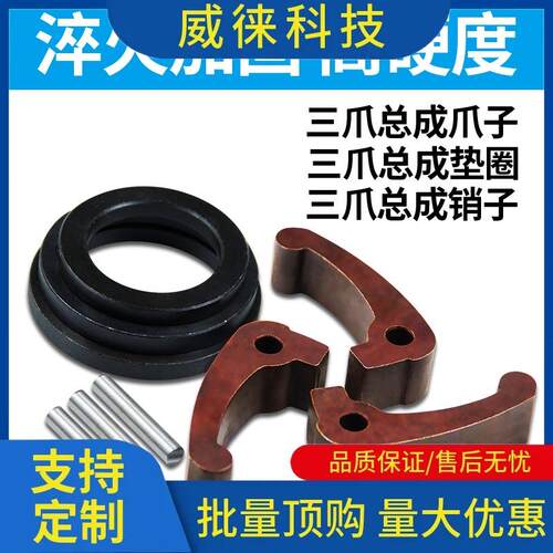 议~台湾三爪总成弹簧钢爪子垫圈销子数控车床夹头0632 0640 0660