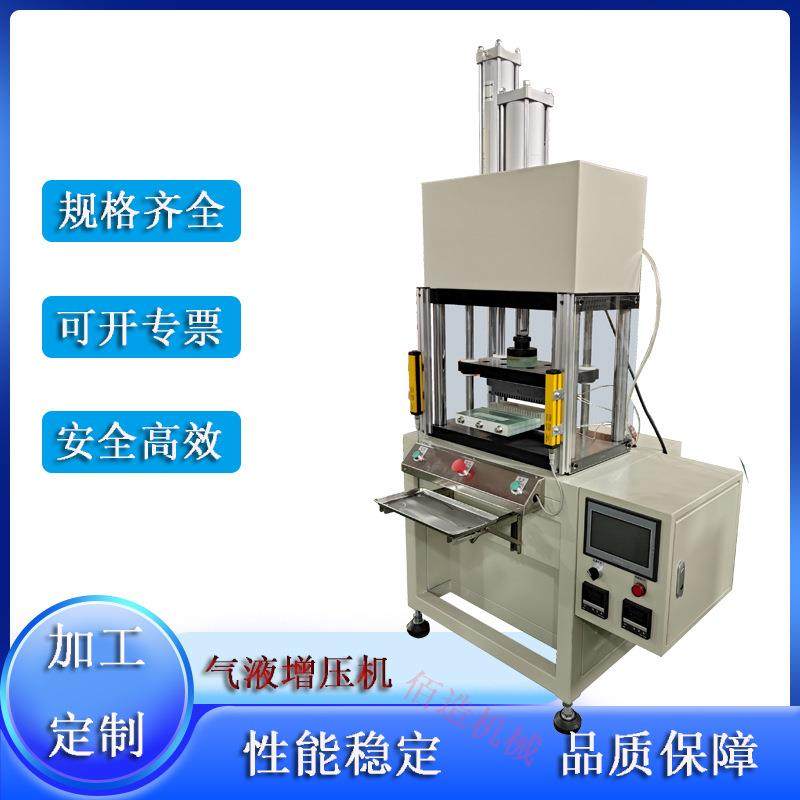 佰造四柱气液增压机5T10吨家用电使用气动压力机小型气液增压压床