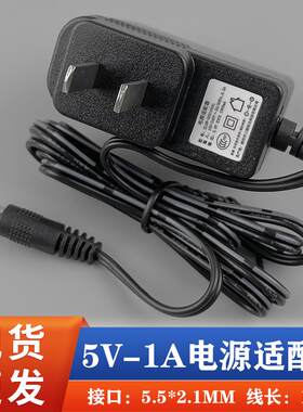 适用华三H3C 腾达S105 以太网交换机 5V0.6A电源适配器 5.5*2.5mm