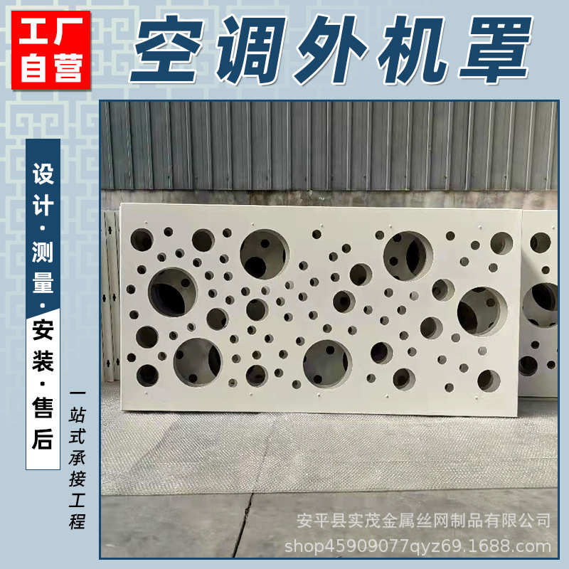 墙面穿孔单板铝型压缩机罩孔装饰冲空调造型网大机外防护罩铝合金