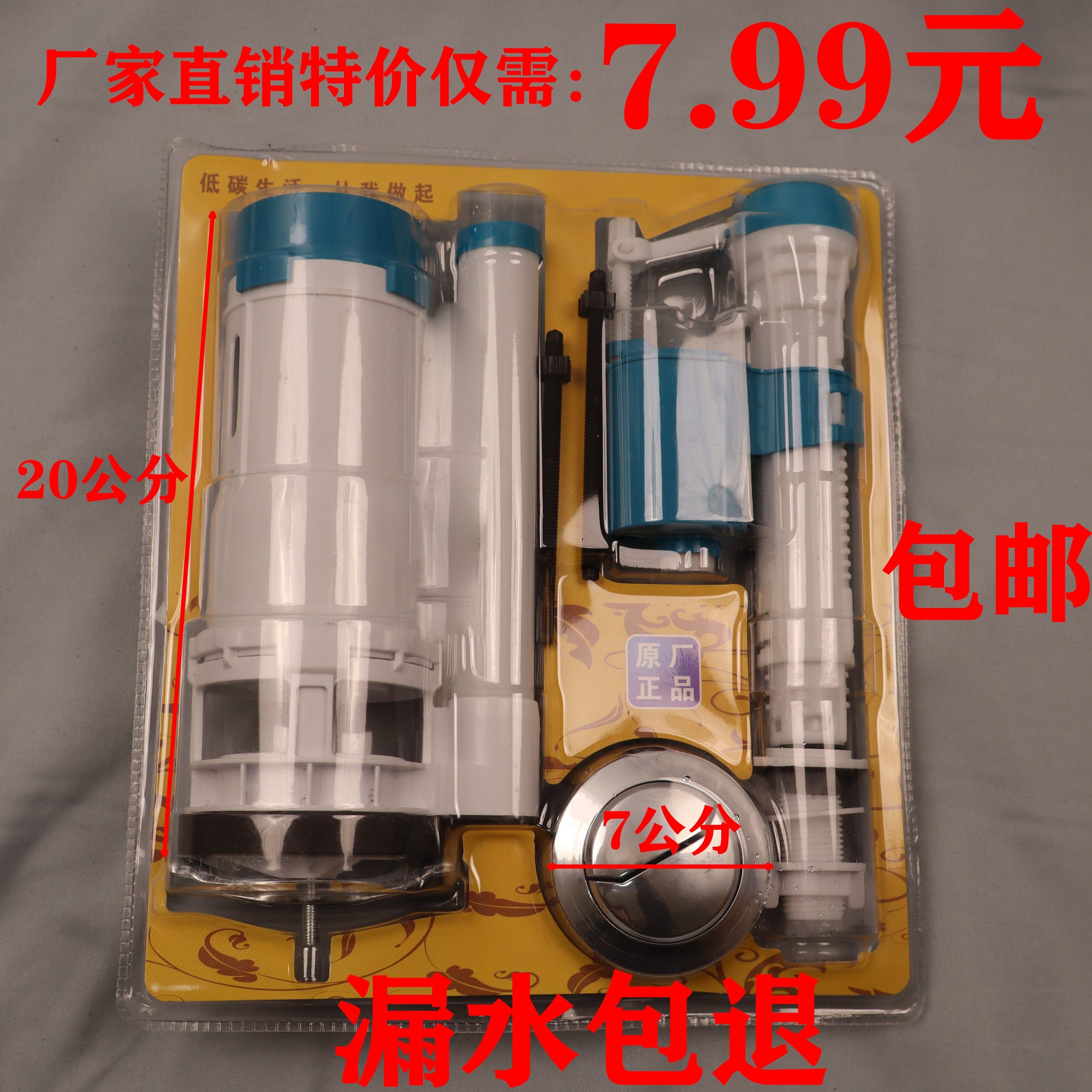 马桶水箱配件通用进水阀抽水马桶排水阀按键原装坐便器出水整套