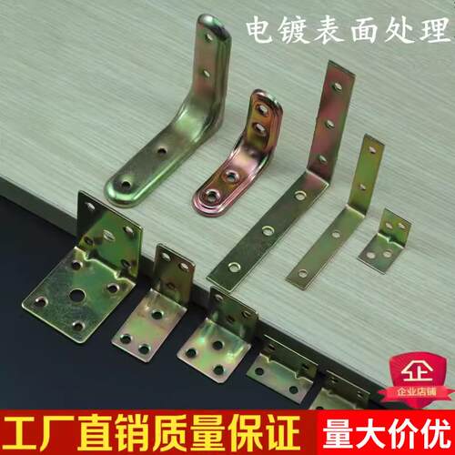加厚角码加固90度直角固定块连接件铁片条万能L型三角铁架支架角
