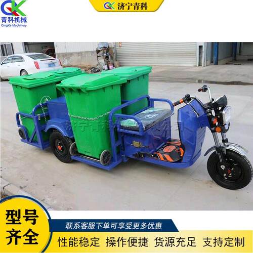 环卫垃圾桶转运设备 三轮四桶挂桶保洁车 校园垃圾电动运输车
