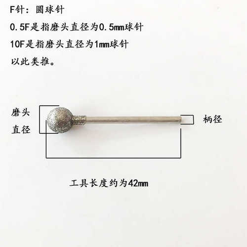 F针圆球棒镂空凹形金刚石磨头玉雕工具电镀金刚砂磨针粗砂球棒
