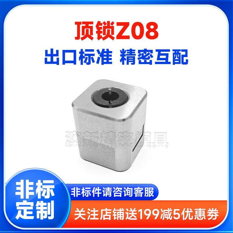 HASCO标准模具配件边锁精定位直身顶锁Z08/20*20/25*25/32*32/40,五金/工具,其他机械五金,淘宝优惠券,粉丝福利购,淘宝优惠卷