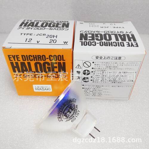 优质EYE岩崎IWASAKI卤素灯泡JCR 12V20W20H/G1血凝仪CP2000 3000