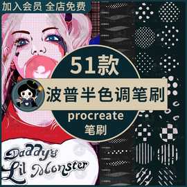 Procreate笔刷复古漫画波普风波点纹理排线条斜纹半色调阴影画笔