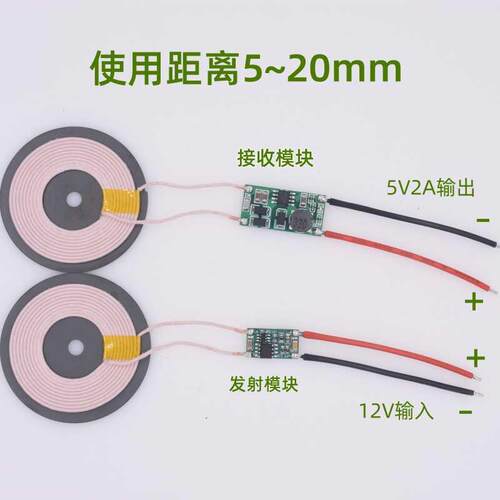 12V转5V2A无线供电模组 非QI标准XKT001-49充电模块 远距离无线充