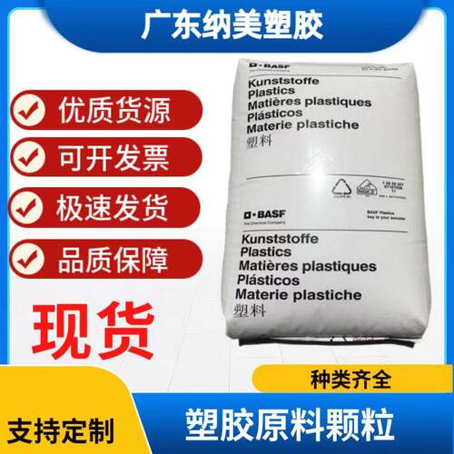 PA6德国巴斯夫8253HS BK102 高强度 耐油 齿轮 汽车应用 塑胶颗粒