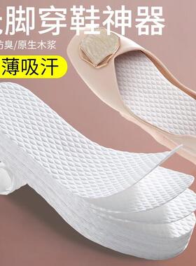 【高端甄选】夏季一次性鞋垫单鞋女士木浆吸汗防臭透气超薄光脚穿