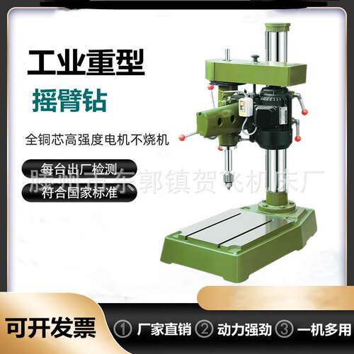 厂家直销精密32MM摇臂钻大功率工业钻床铜线Z7632型立式摇臂钻床
