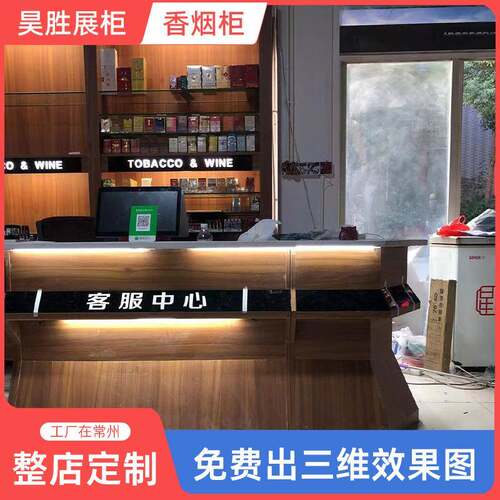 厂家直供烟酒展柜超市便利店货架白酒产品样品陈列柜展示柜