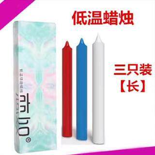 低温蜡烛情调30度香薰滴蜡请调道具/50/40/20/45度腊烛大豆氛