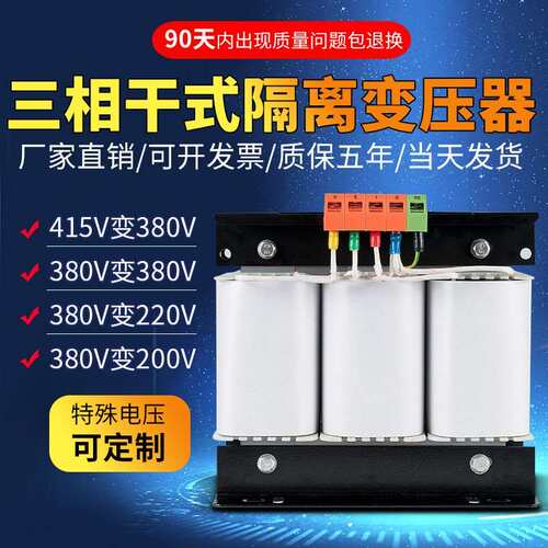 800v380v变208v110v三相升压隔离变压器660v转400v415v220v100kva