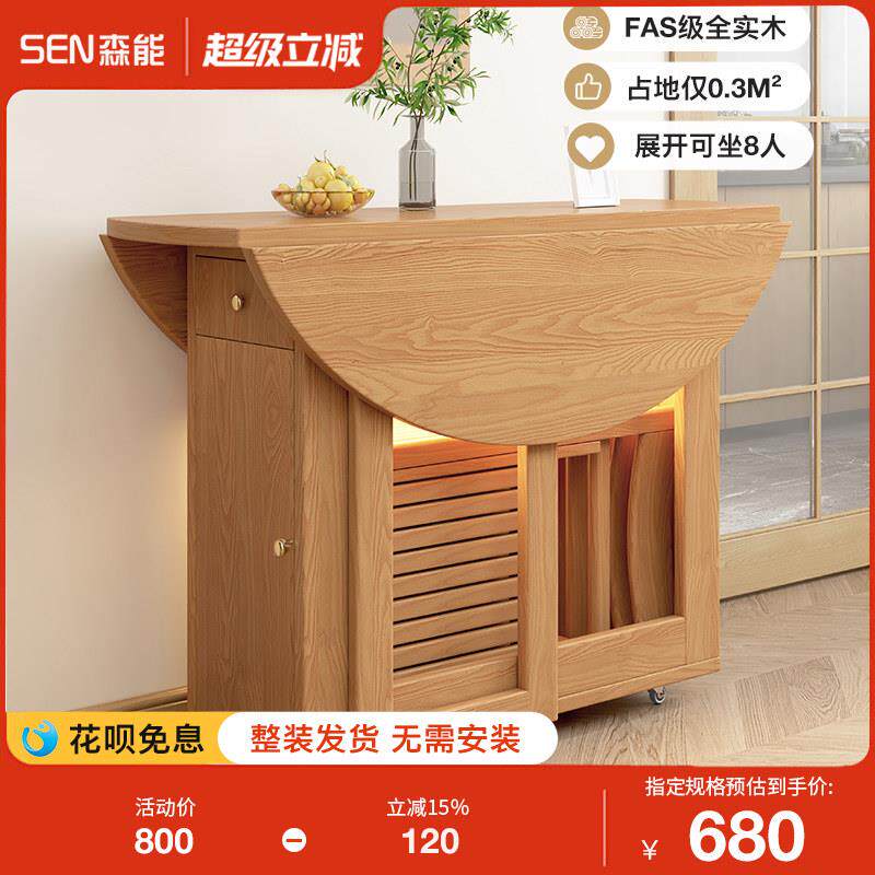 全实木折叠餐桌小户型伸缩圆餐桌椅组合家用岩板靠墙移动吃饭桌子