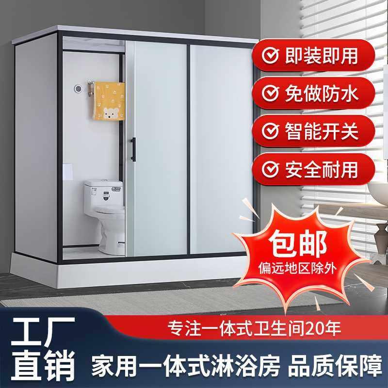 一体式淋浴房整体卫生间农村宾馆简易浴室马桶集成卫浴洗澡间沐浴