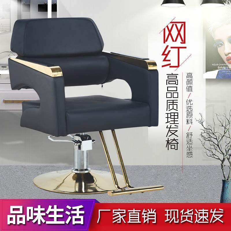 理髲店椅子发廊理容椅美发椅剪发椅可旋转升降不锈钢扶手