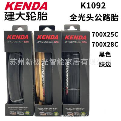建大公路车外胎折叠防刺700x25C 28C超轻外胎K1092公路自行车外胎