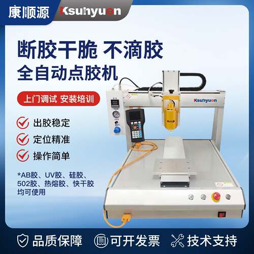 全自动旋转点胶机打胶机热熔胶ab胶uv胶pur冷胶硅胶自动点胶机