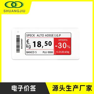 超薄智能电子价签仓库货架标签标价牌墨水屏桌牌