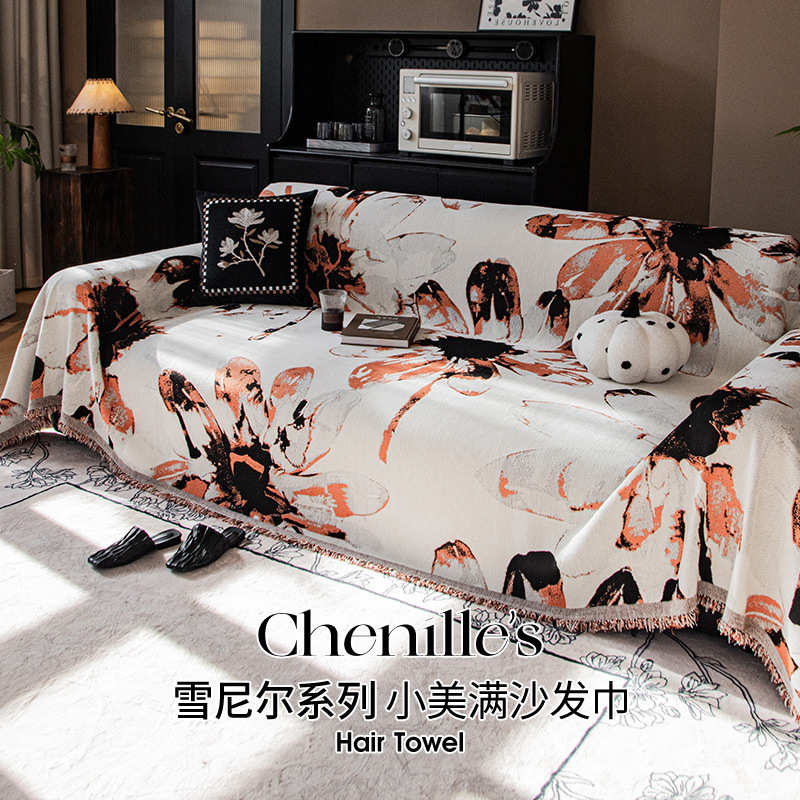 雪尼尔四季通用全包沙发巾欧式高级感沙发布全盖布一片式防尘罩套