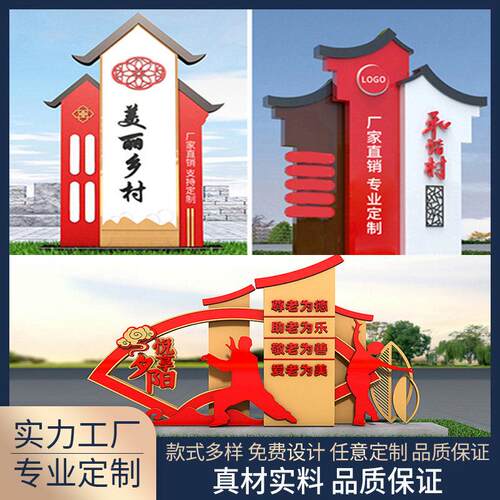 户外彷古村牌指向牌指示牌导视立牌精神堡垒公园风景区乡村标识标