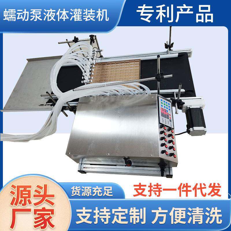 FMF全自动精油灌装机小型定时定量计量灌装机水剂药剂分装机现货