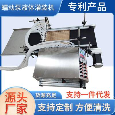 FMF全自动精油灌装机小型定时定量计量灌装机水剂药剂分装机现货