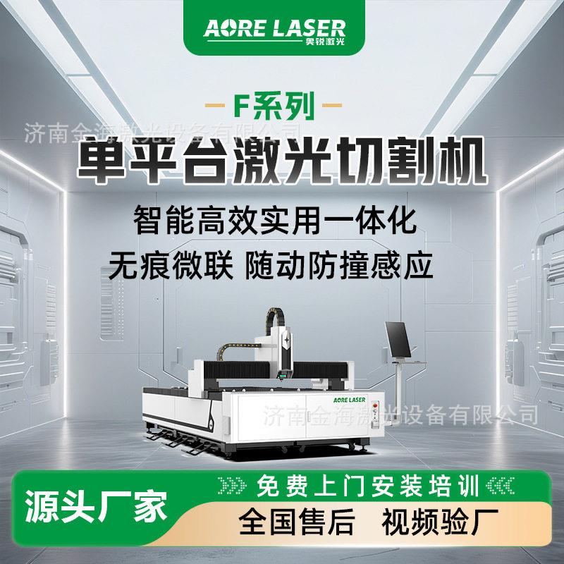 金属激光切割机平台激光金属板材切割机不锈钢光纤激光切割机