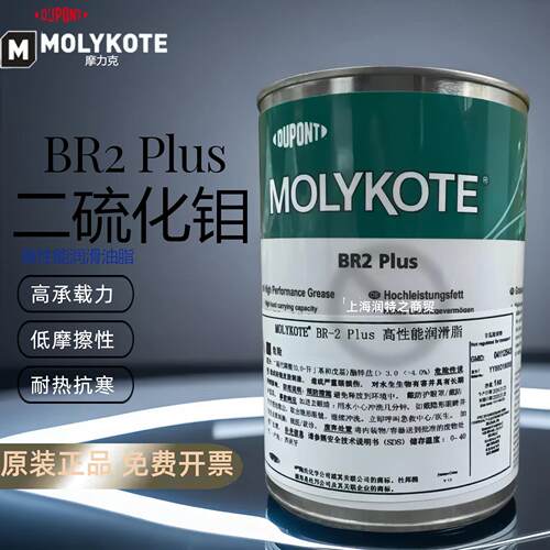 摩力克MOLYKOTE BR2 PLUS润滑脂黑色高温二硫化钼重载轴承润滑脂