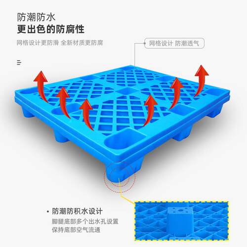 耐厂家九脚托盘辉单面仓库防潮不钢FPH锈塑料盘置物出口四面托进