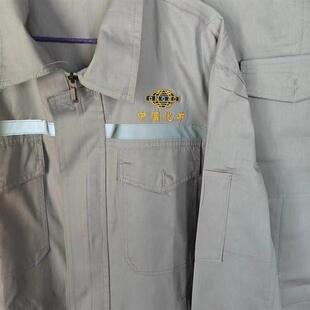 新款灰色中国化学纯棉工作服工装薄款套装长袖耐磨舒适