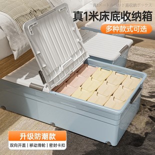 家用带轮收纳盒衣服被子整理床下储物箱 床底收纳箱扁平抽屉式