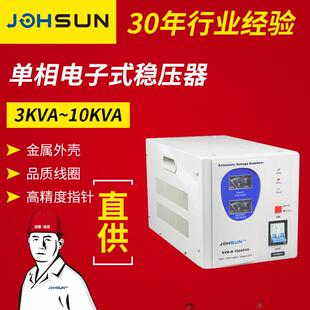 厂家供应家用220v交流稳压器SVR 10kva 全自动电子式 稳压器 3000w